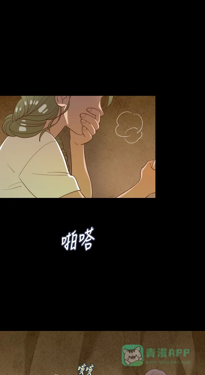 《鬼传》[第二部] 第18话 某个远方的故事（4） 第20页