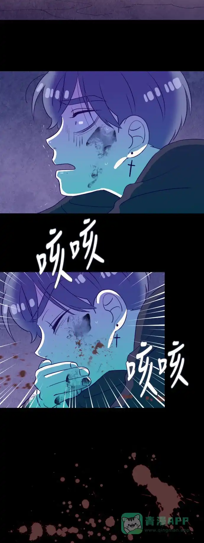 《鬼传》[第二部] 第19话 某个远方的故事（5） 第13页