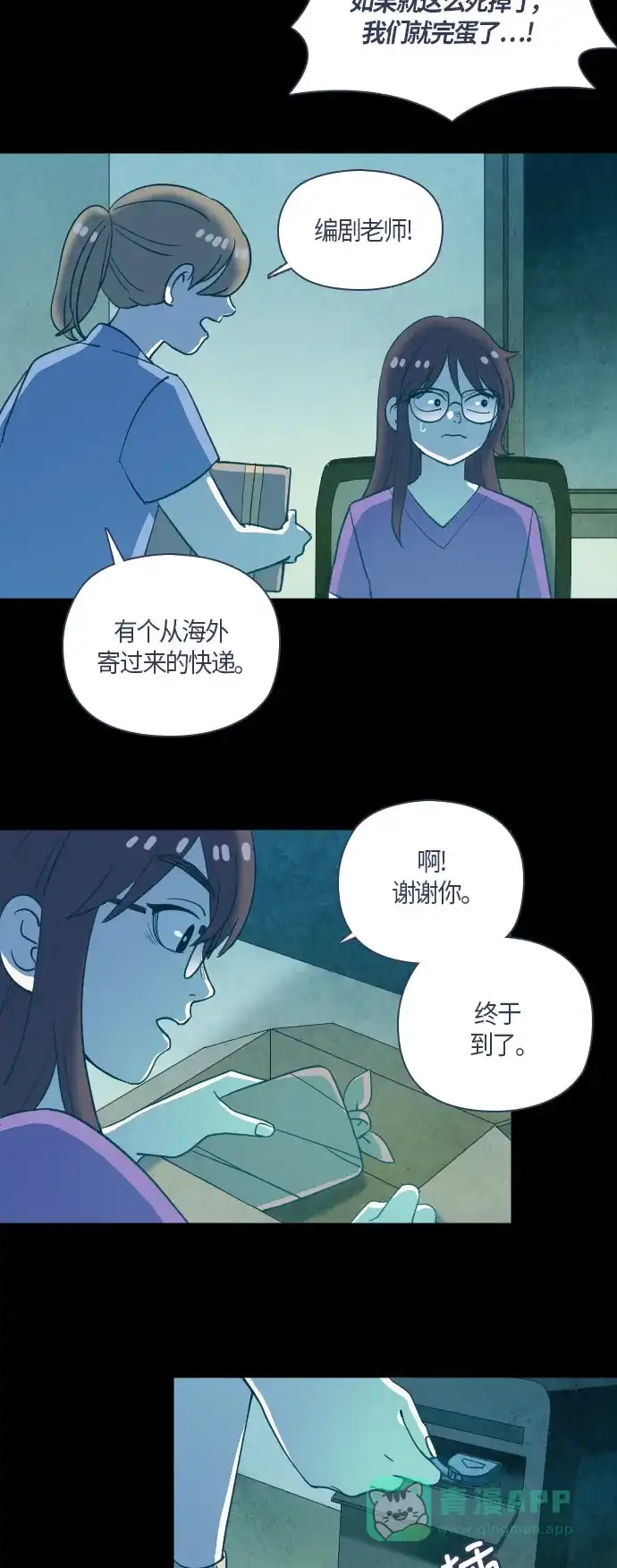 《鬼传》[第二部] 第19话 某个远方的故事（5） 第28页
