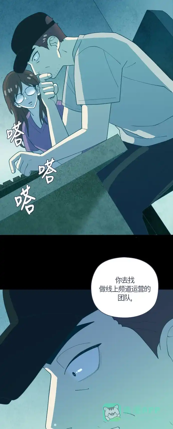 《鬼传》[第二部] 第19话 某个远方的故事（5） 第35页