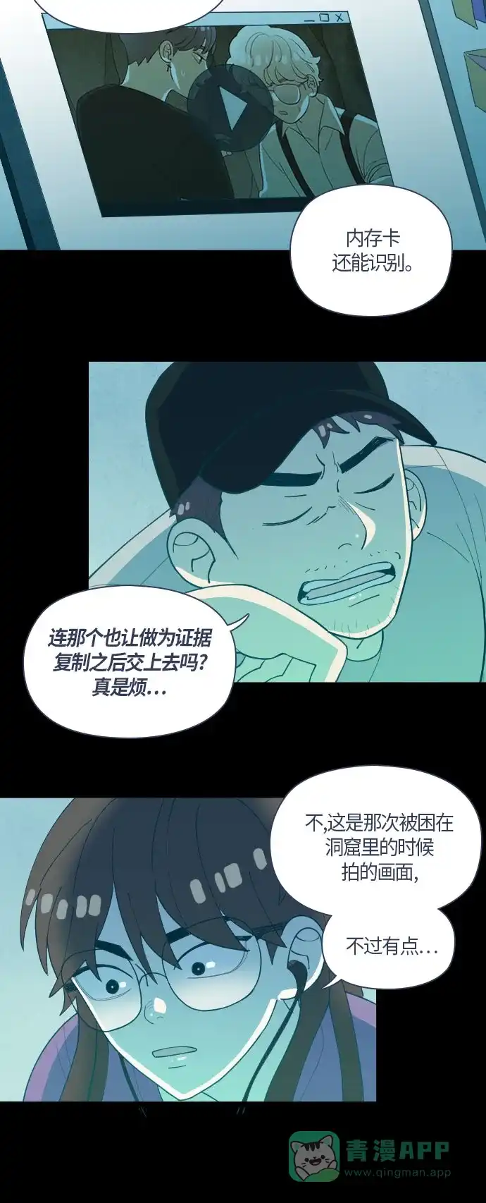 《鬼传》[第二部] 第19话 某个远方的故事（5） 第31页