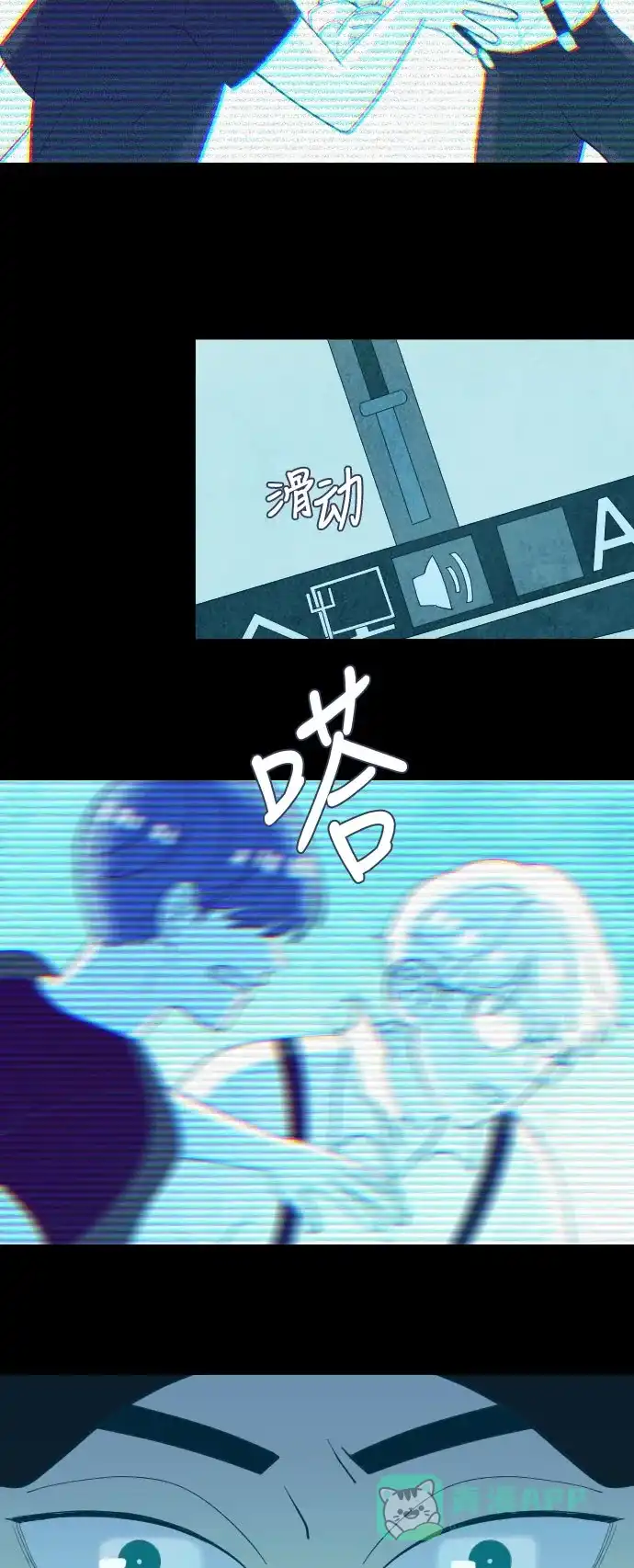 《鬼传》[第二部] 第19话 某个远方的故事（5） 第33页