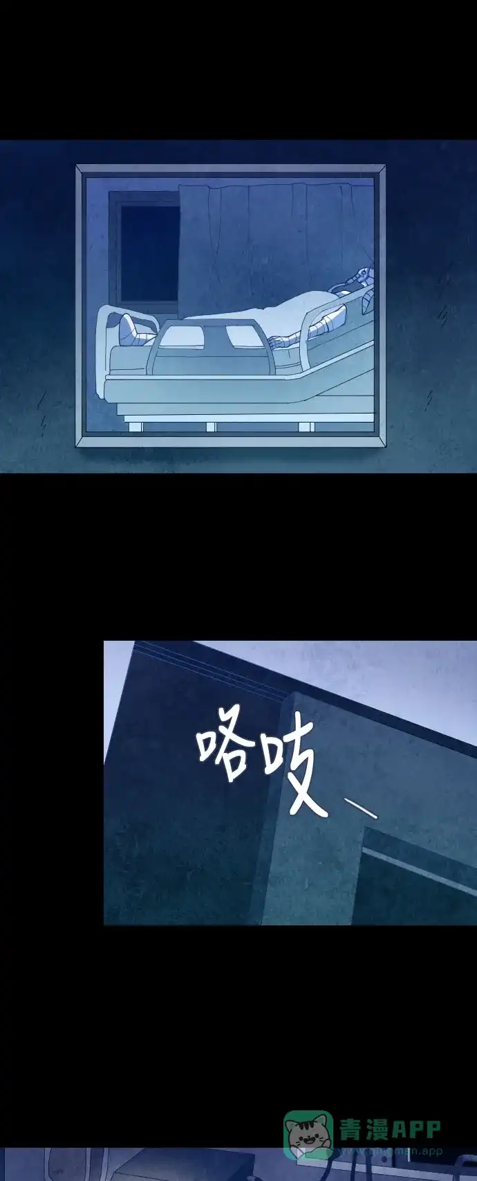 《鬼传》[第二部] 第19话 某个远方的故事（5） 第38页