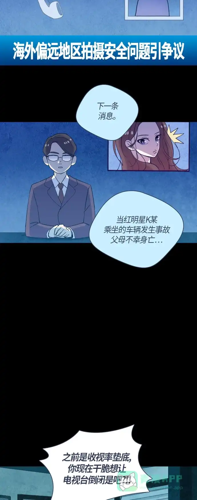 《鬼传》[第二部] 第19话 某个远方的故事（5） 第25页