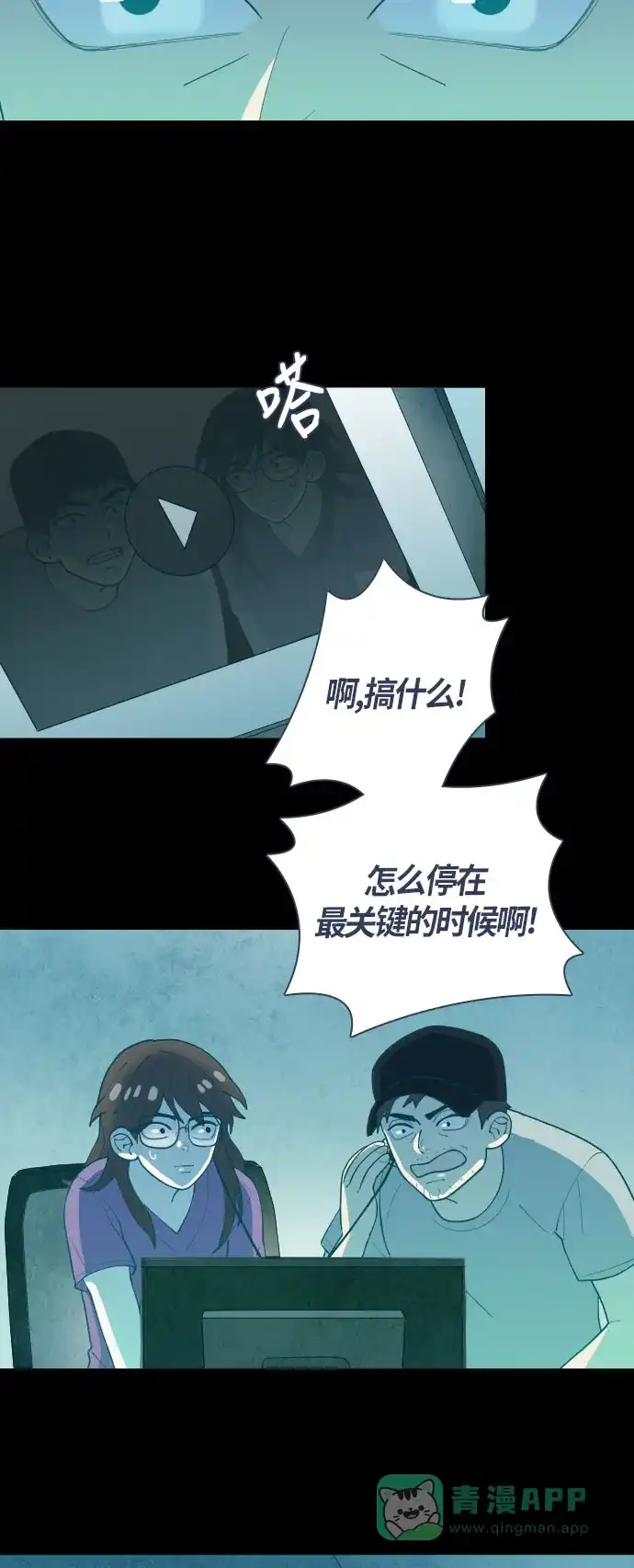 《鬼传》[第二部] 第19话 某个远方的故事（5） 第34页