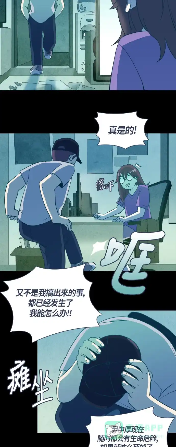《鬼传》[第二部] 第19话 某个远方的故事（5） 第27页