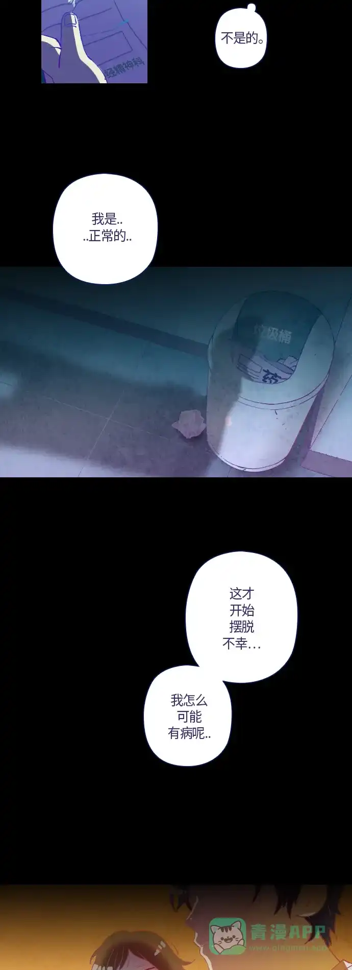 《鬼传》[第5话] 那个女人的故事 part.5 第30页