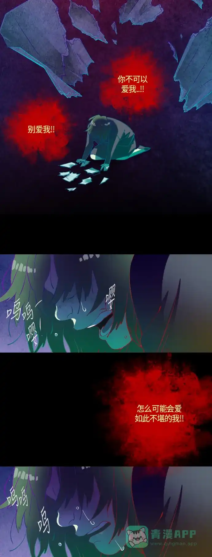 《鬼传》[第5话] 那个女人的故事 part.5 第35页