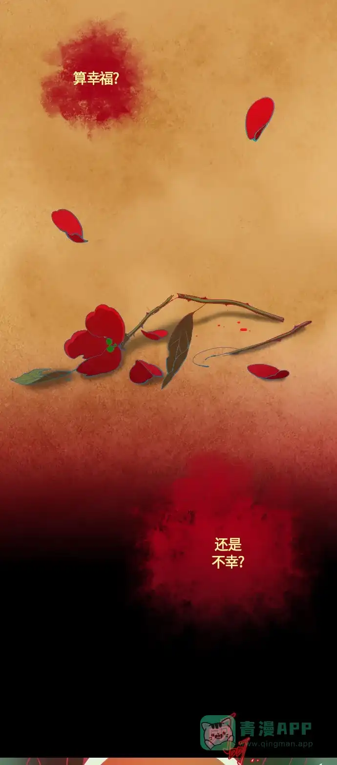《鬼传》[第5话] 那个女人的故事 part.5 第39页