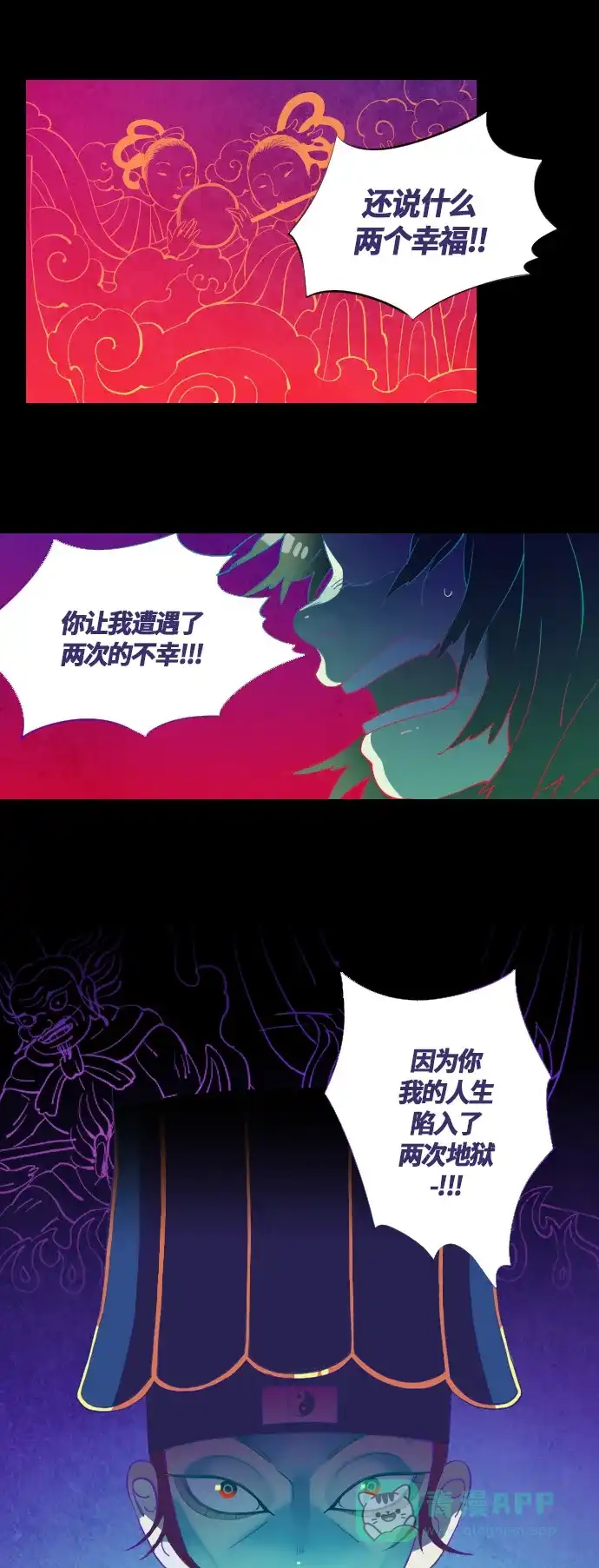 《鬼传》[第5话] 那个女人的故事 part.5 第4页
