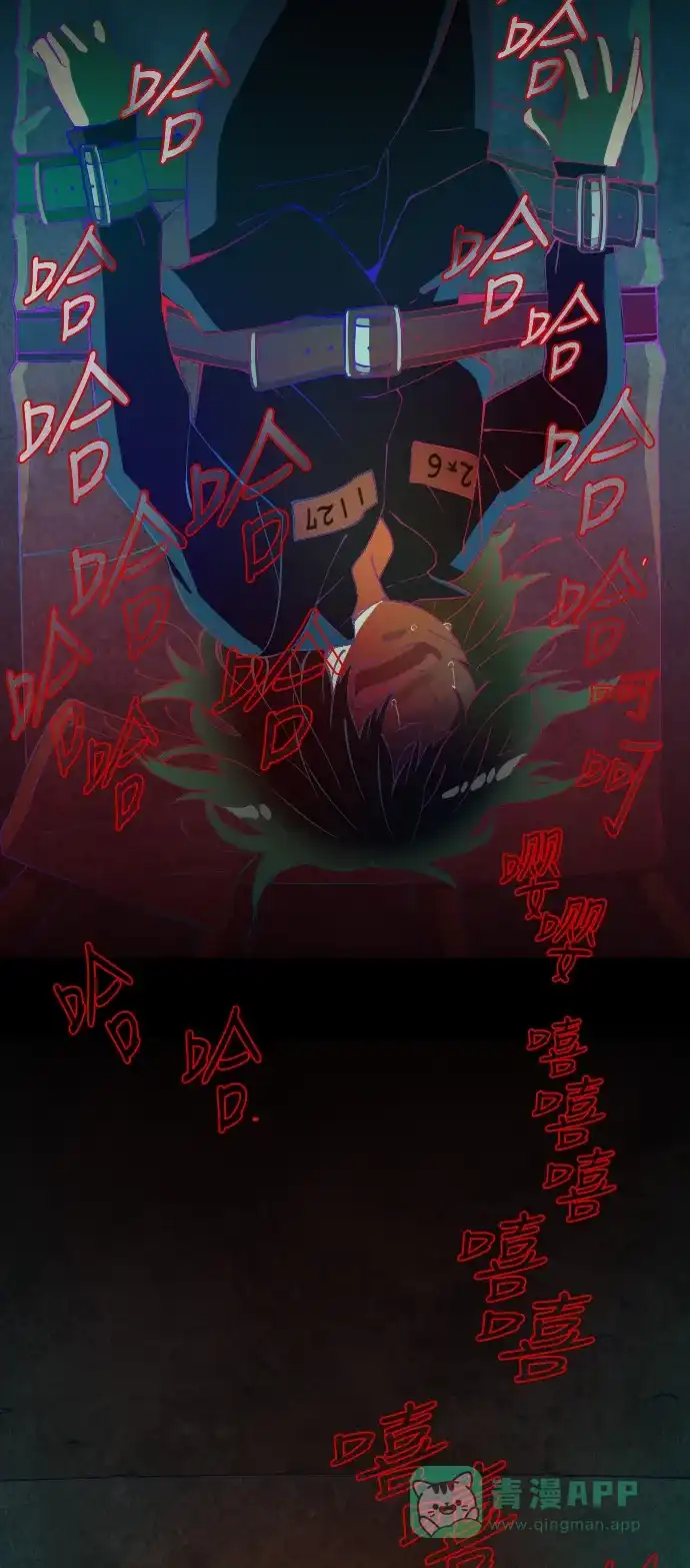 《鬼传》[第5话] 那个女人的故事 part.5 第41页
