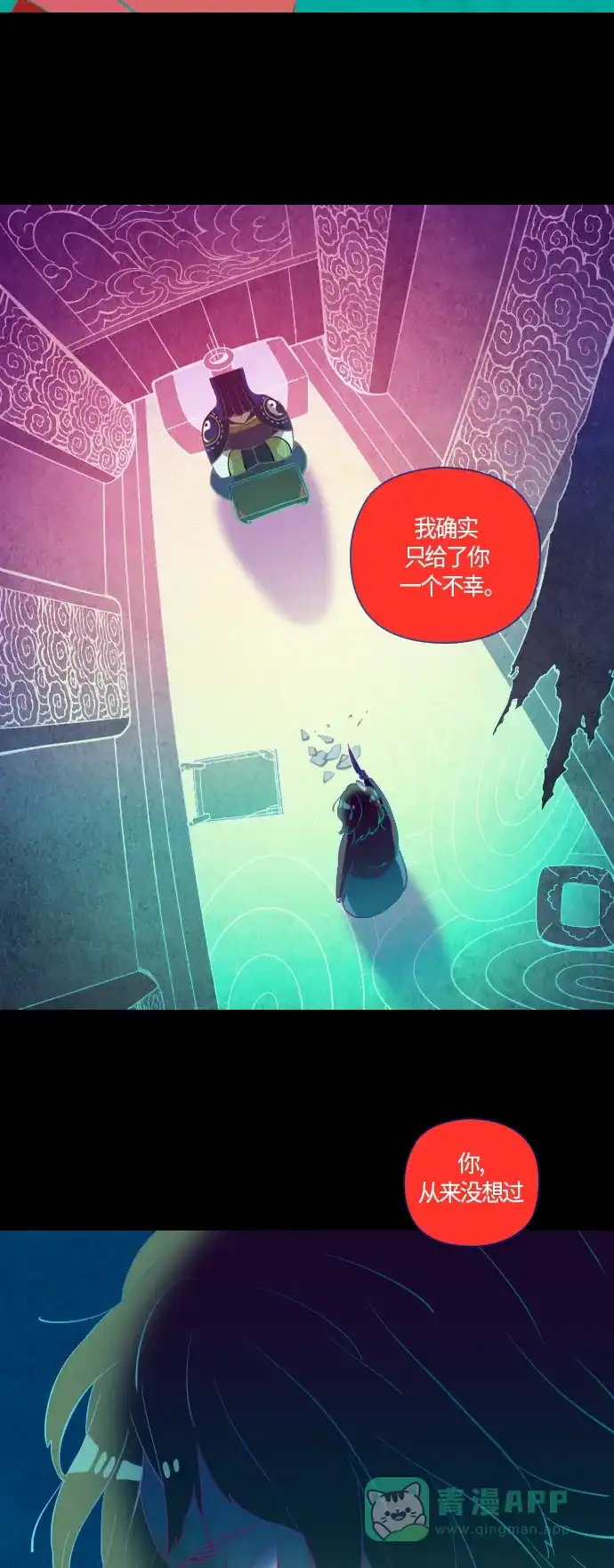 《鬼传》[第5话] 那个女人的故事 part.5 第12页
