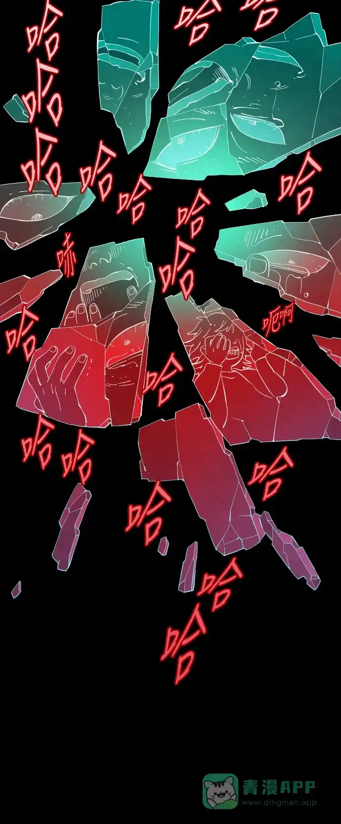《鬼传》[第5话] 那个女人的故事 part.5 第19页