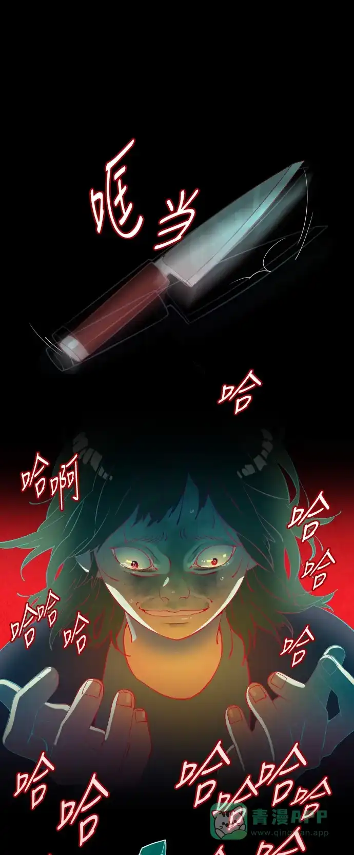 《鬼传》[第5话] 那个女人的故事 part.5 第18页