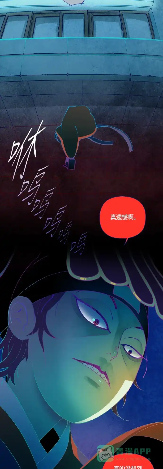 《鬼传》[第5话] 那个女人的故事 part.5 第22页