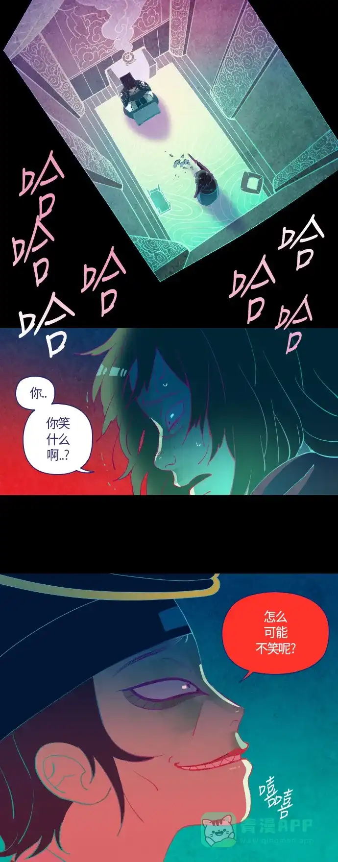 《鬼传》[第5话] 那个女人的故事 part.5 第11页