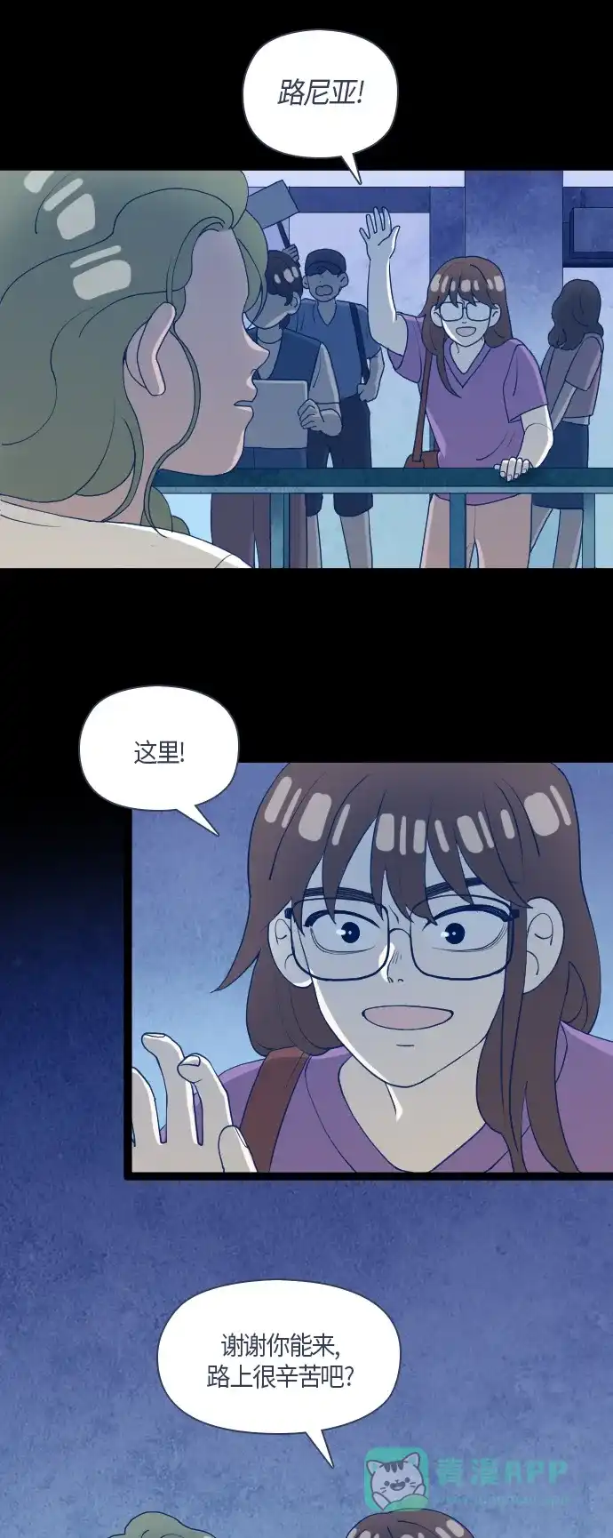 《鬼传》[第二部] 第20话 某个远方的故事（6） 第5页