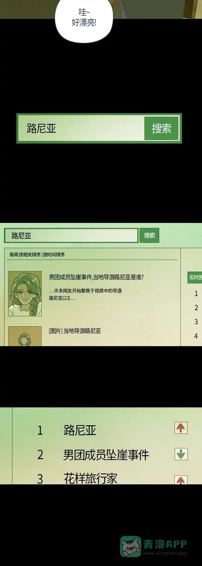 《鬼传》[第二部] 第20话 某个远方的故事（6） 第21页