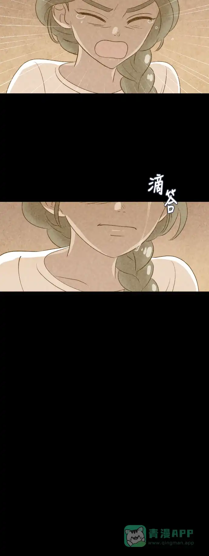 《鬼传》[第二部] 第20话 某个远方的故事（6） 第29页