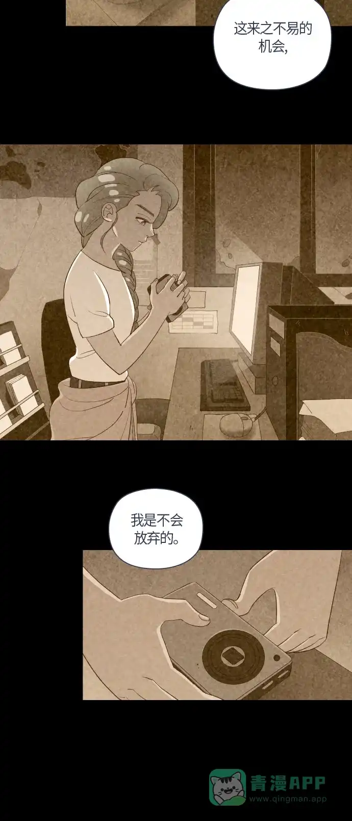 《鬼传》[第二部] 第20话 某个远方的故事（6） 第45页