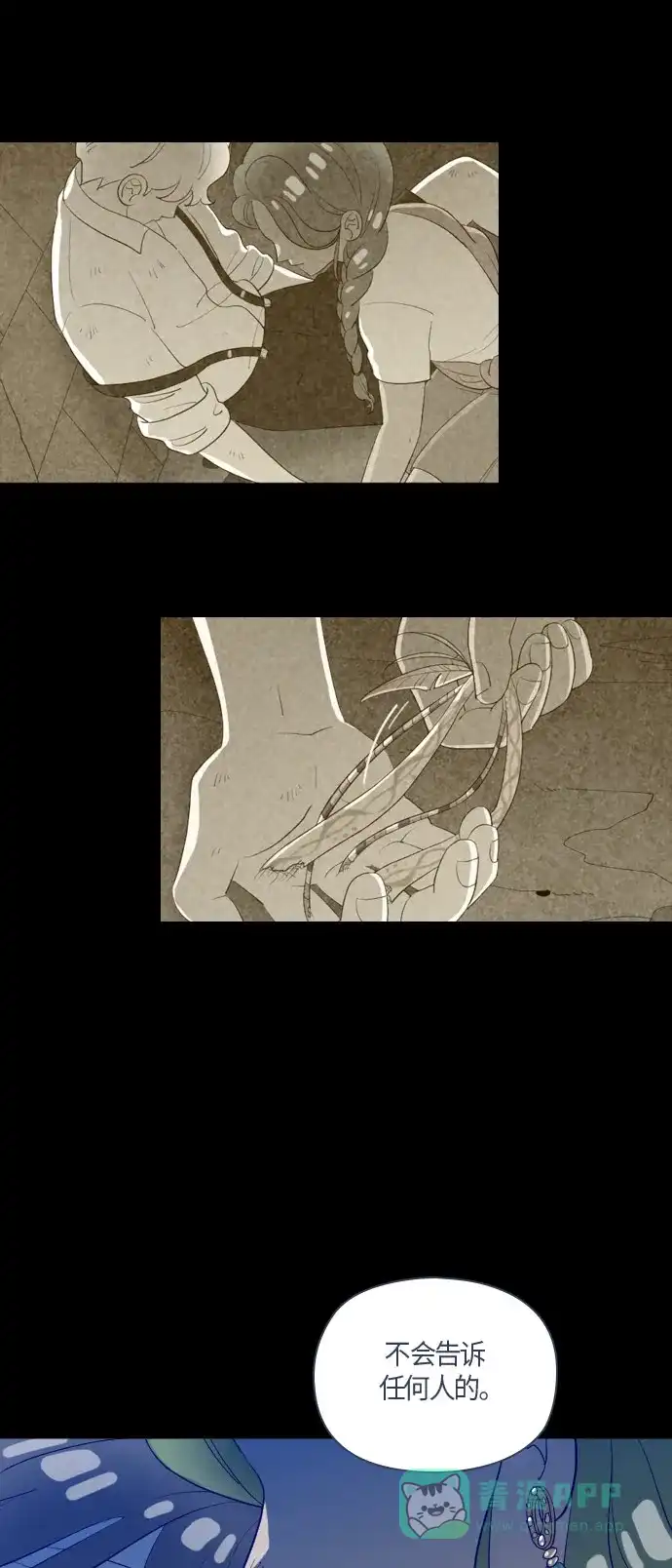 《鬼传》[第二部] 第20话 某个远方的故事（6） 第43页