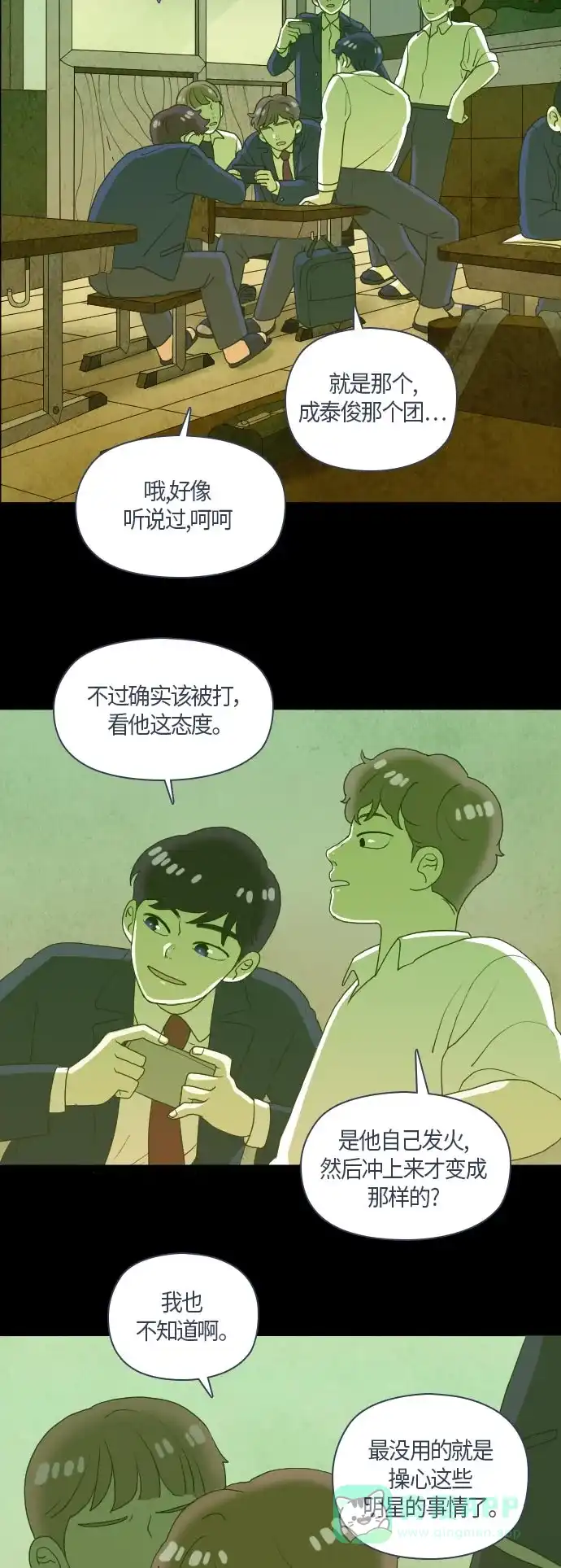 《鬼传》[第二部] 第20话 某个远方的故事（6） 第19页