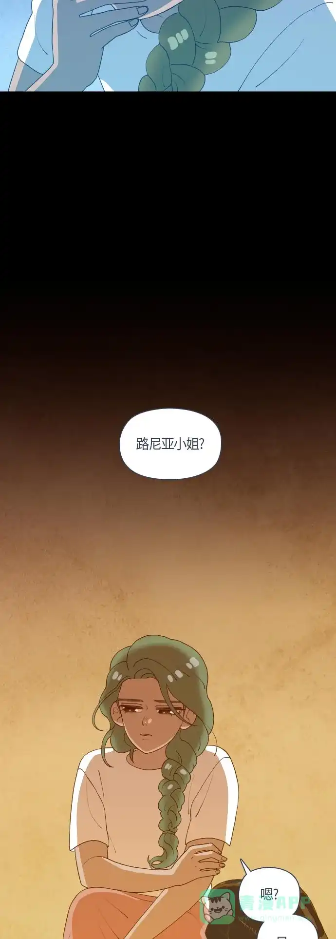 《鬼传》[第二部] 第20话 某个远方的故事（6） 第12页