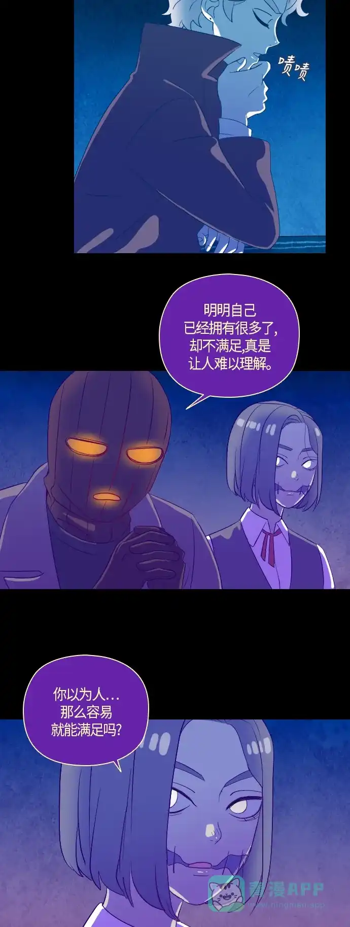 《鬼传》[第二部] 第21话 某个远方的故事（完） 第22页