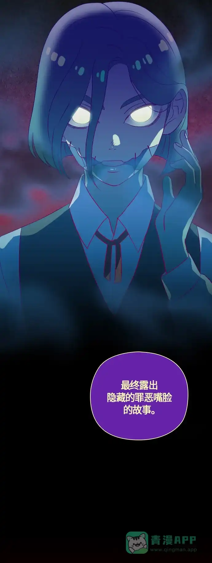 《鬼传》[第二部] 第21话 某个远方的故事（完） 第27页