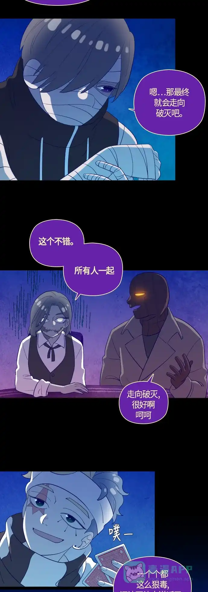 《鬼传》[第二部] 第21话 某个远方的故事（完） 第11页