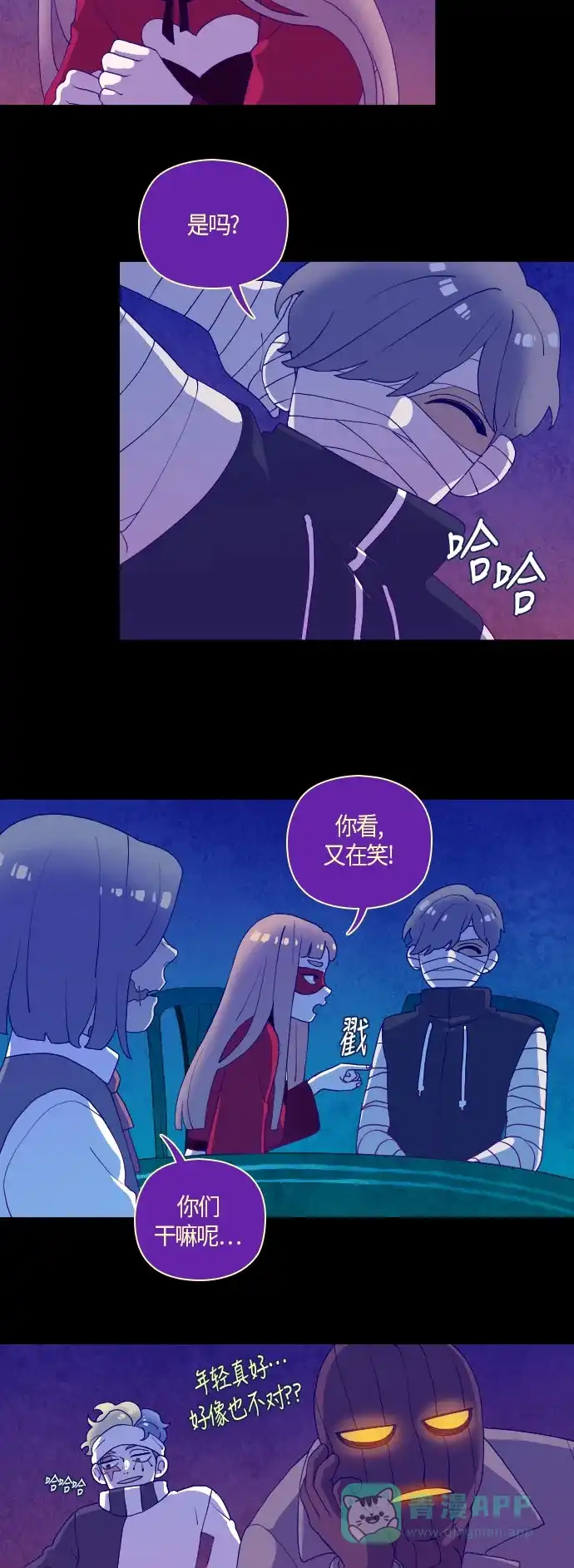 《鬼传》[第二部] 第21话 某个远方的故事（完） 第4页