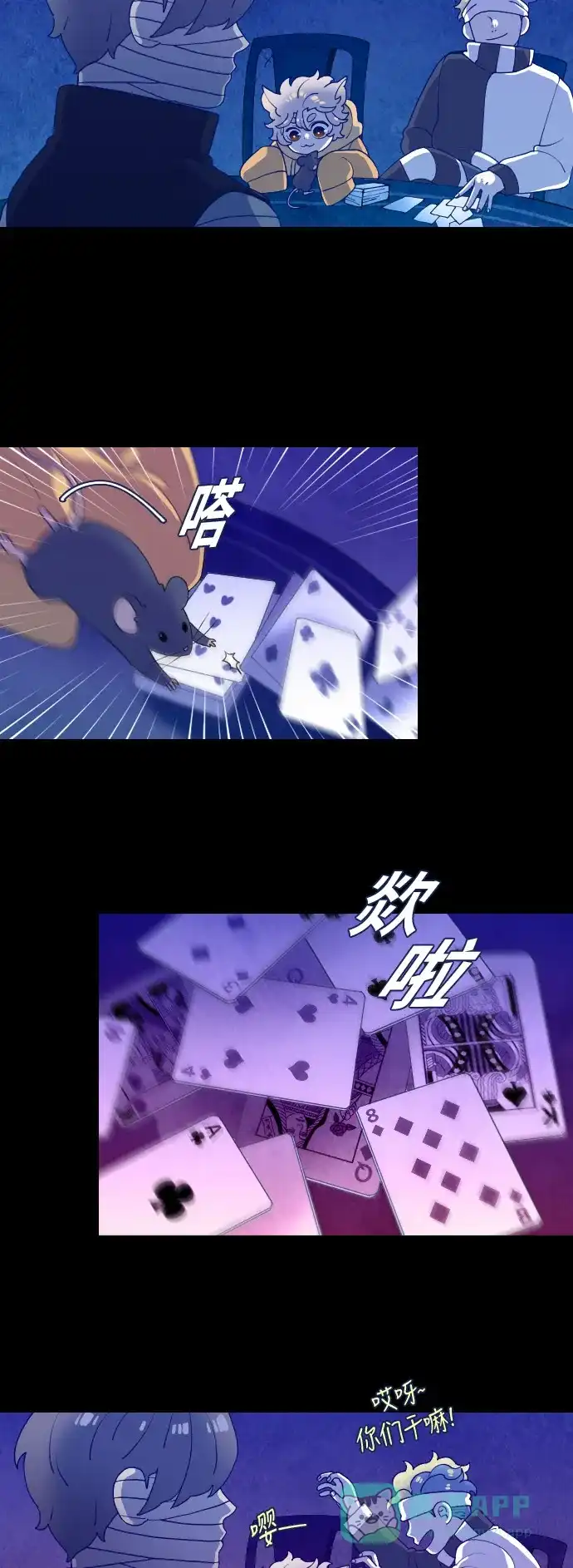 《鬼传》[第二部] 第21话 某个远方的故事（完） 第7页