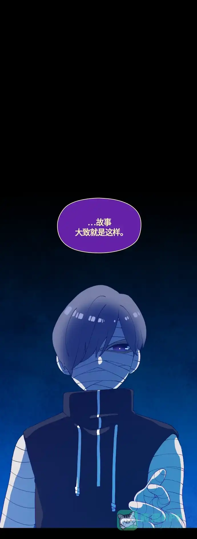 《鬼传》[第二部] 第21话 某个远方的故事（完） 第2页