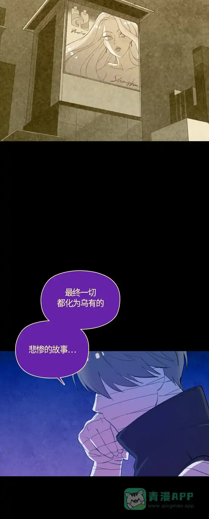 《鬼传》[第二部] 第21话 某个远方的故事（完） 第20页