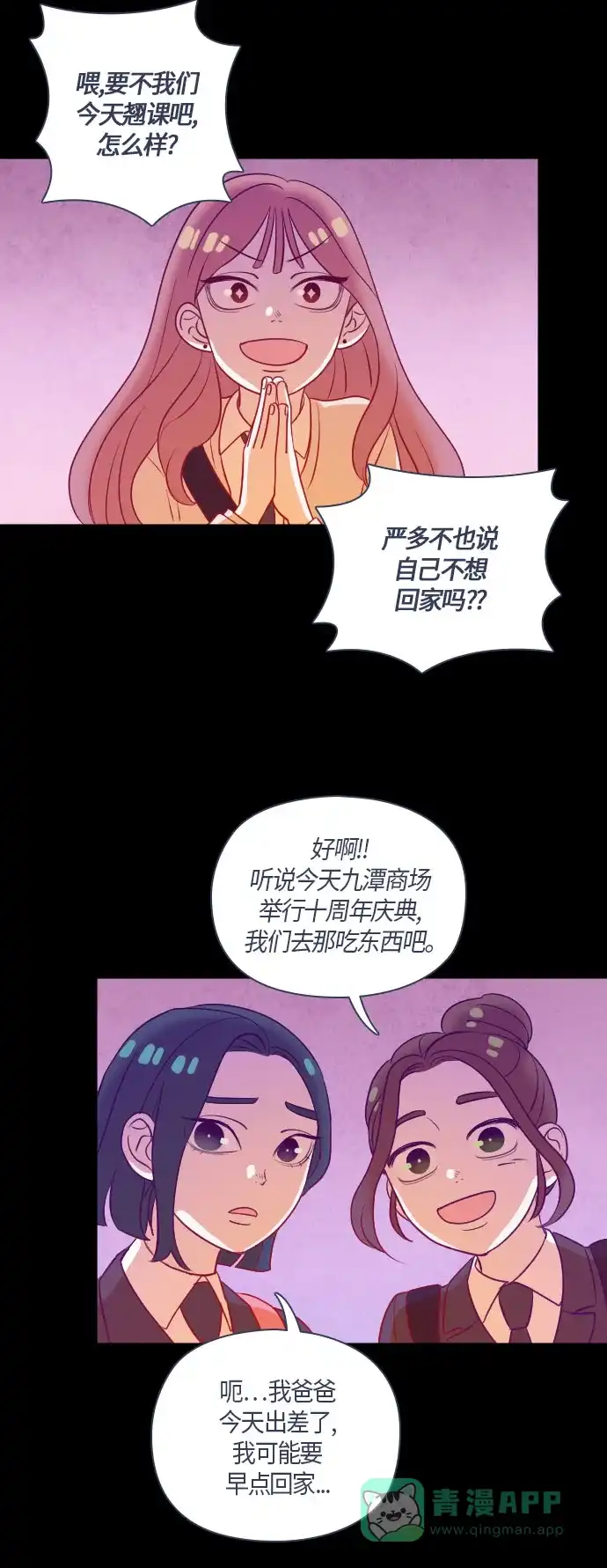 《鬼传》[第二部] 第22话 某个家庭的故事（1） 第25页