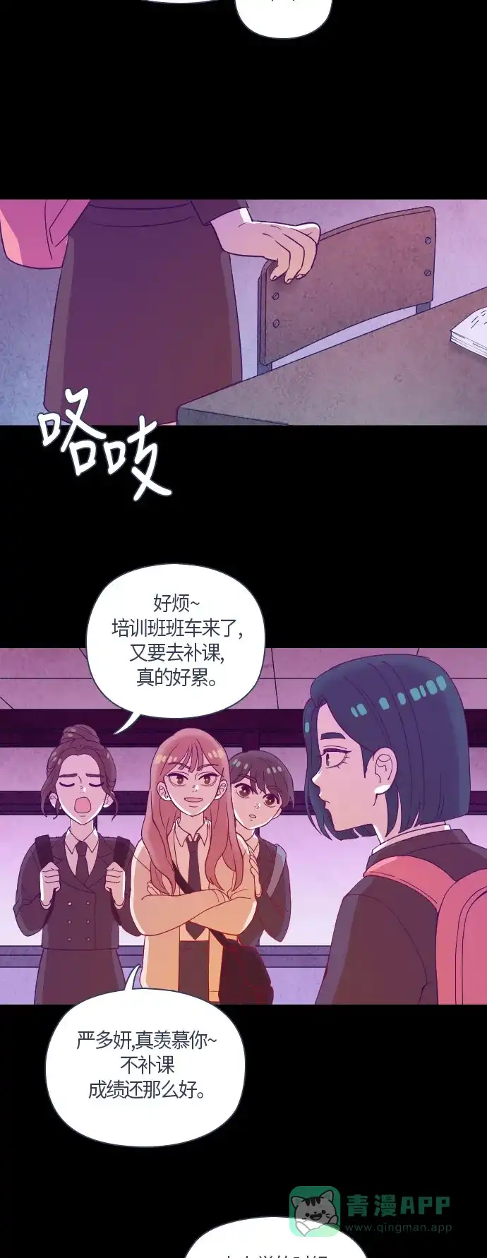 《鬼传》[第二部] 第22话 某个家庭的故事（1） 第23页
