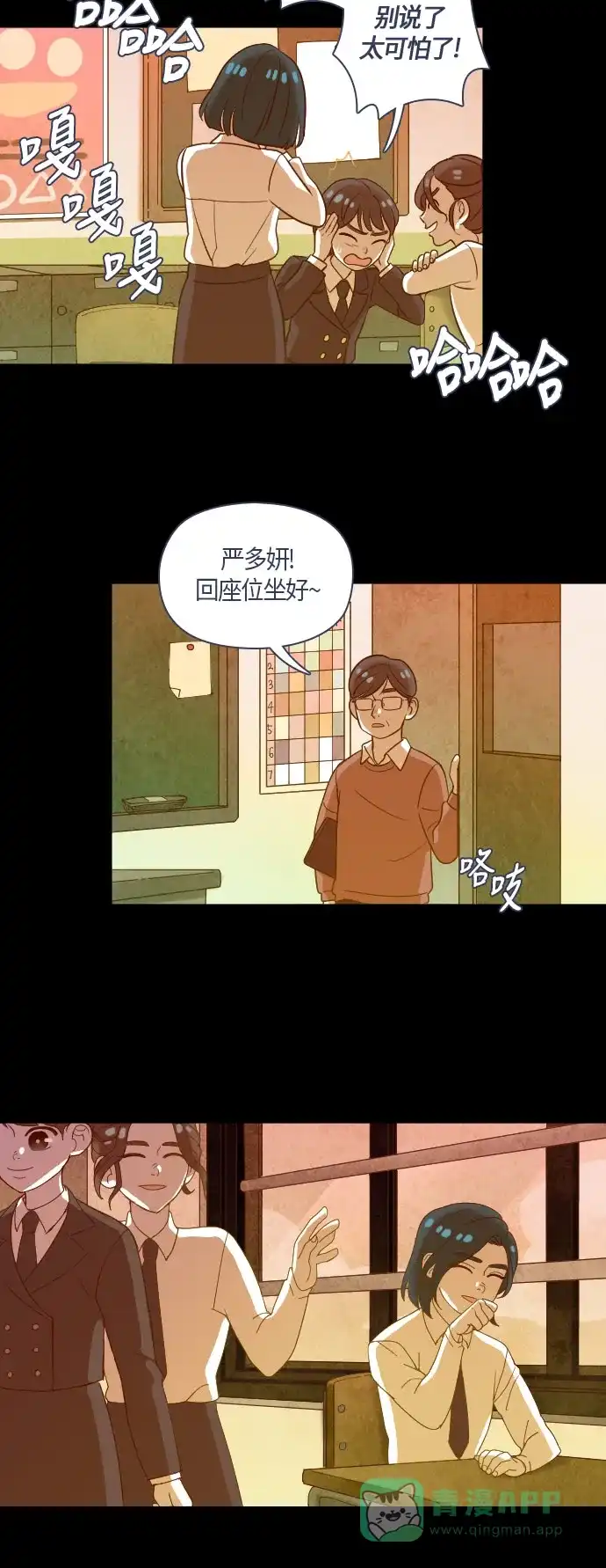 《鬼传》[第二部] 第22话 某个家庭的故事（1） 第21页
