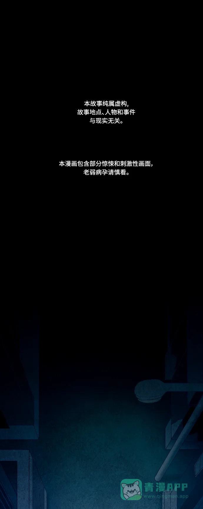 《鬼传》[第二部] 第22话 某个家庭的故事（1） 第2页