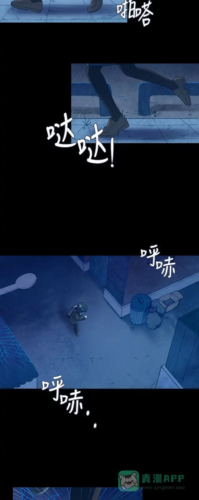 《鬼传》[第二部] 第22话 某个家庭的故事（1） 第10页