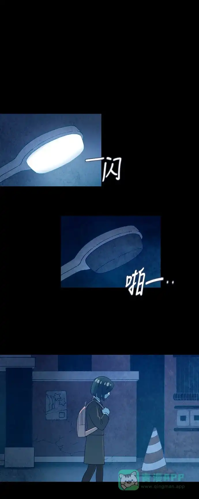 《鬼传》[第二部] 第22话 某个家庭的故事（1） 第4页