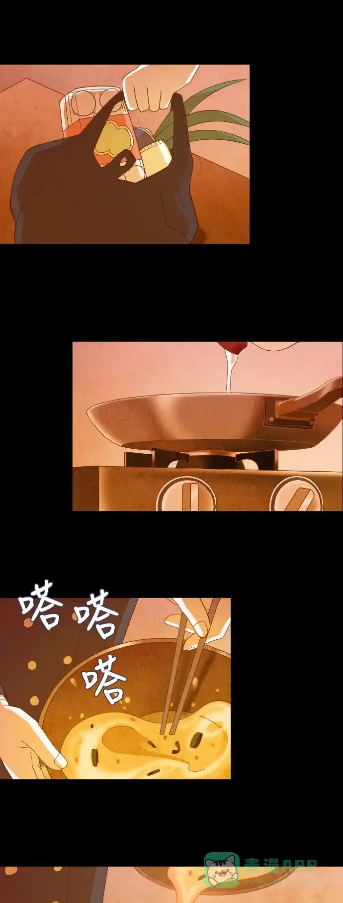 《鬼传》[第二部] 第23话 某个家庭的故事（2） 第33页