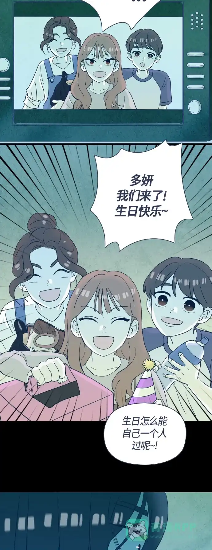《鬼传》[第二部] 第23话 某个家庭的故事（2） 第48页