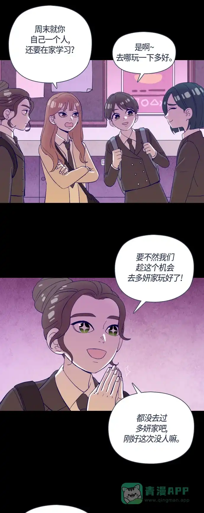 《鬼传》[第二部] 第23话 某个家庭的故事（2） 第29页