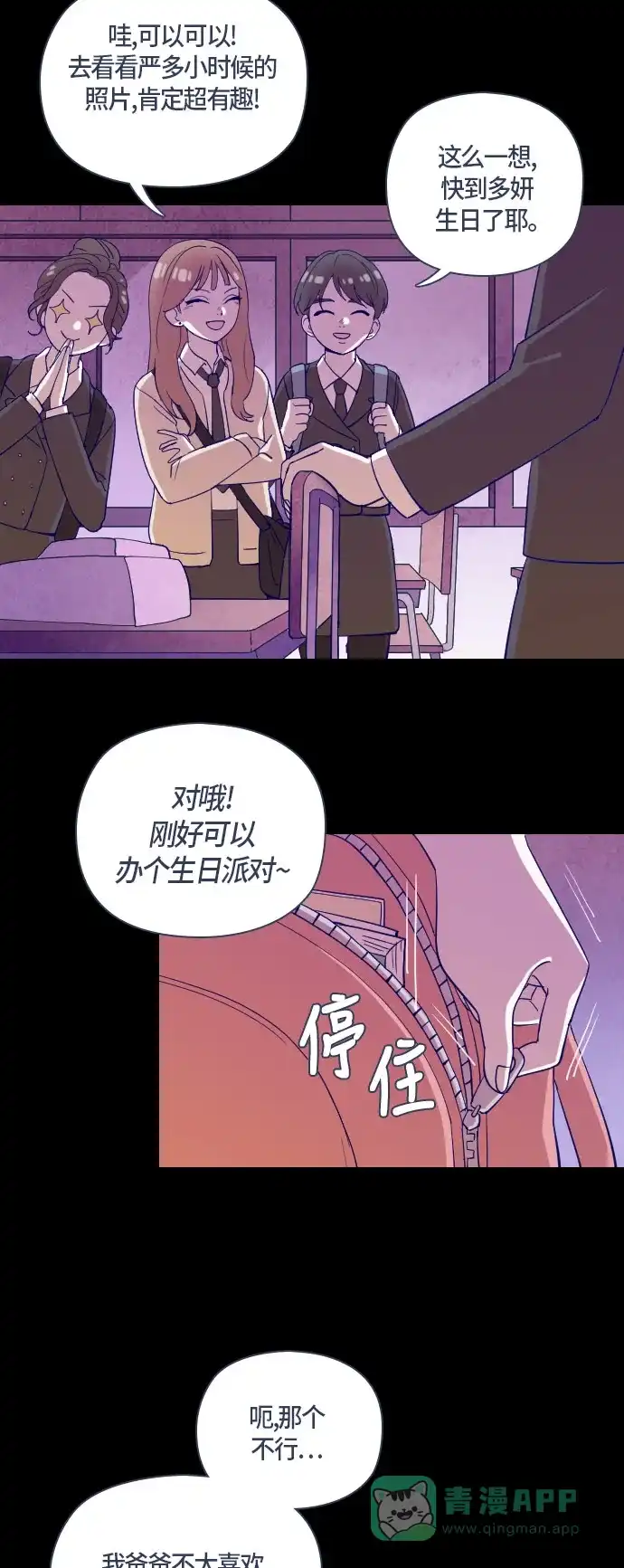 《鬼传》[第二部] 第23话 某个家庭的故事（2） 第30页