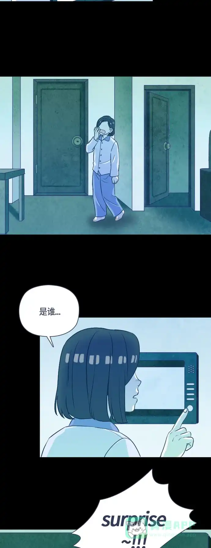 《鬼传》[第二部] 第23话 某个家庭的故事（2） 第47页