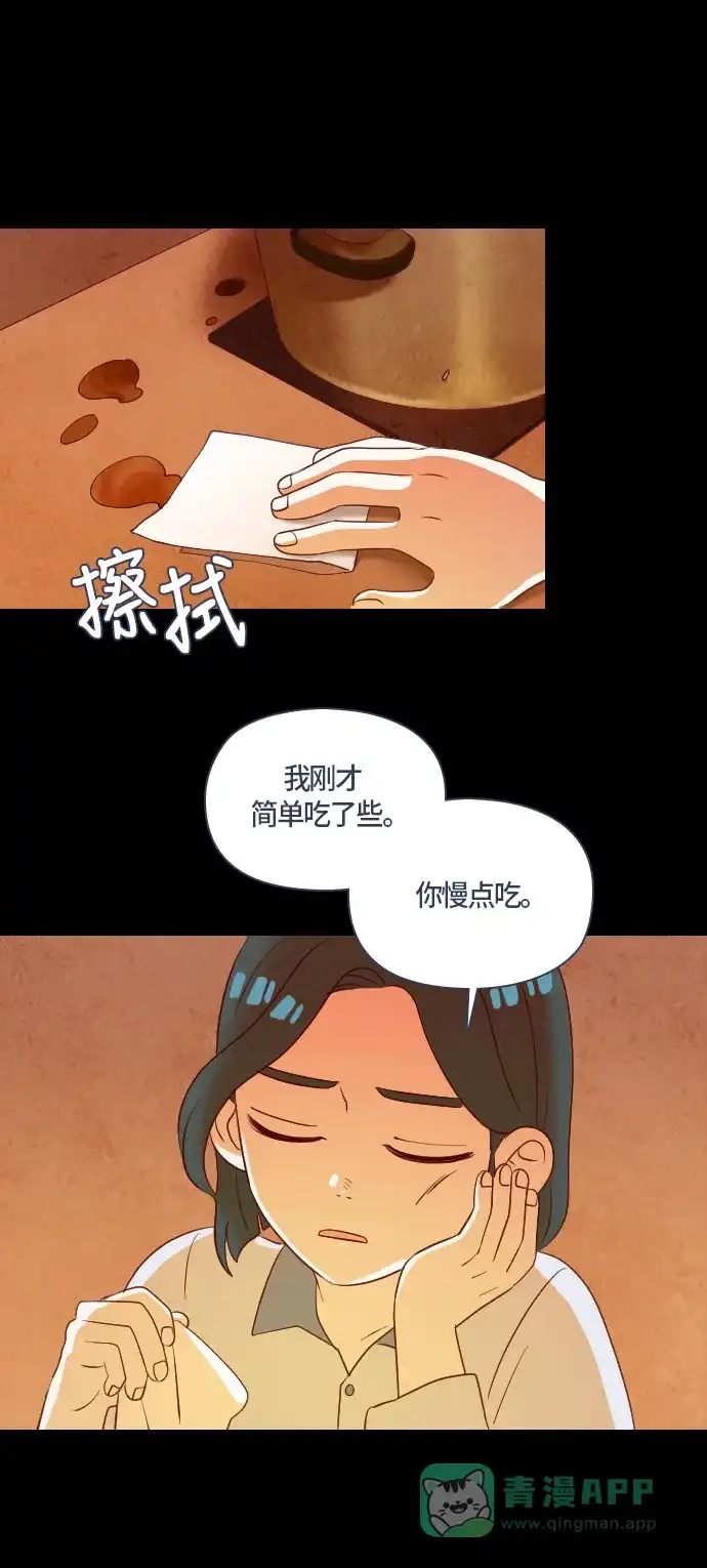《鬼传》[第二部] 第23话 某个家庭的故事（2） 第15页
