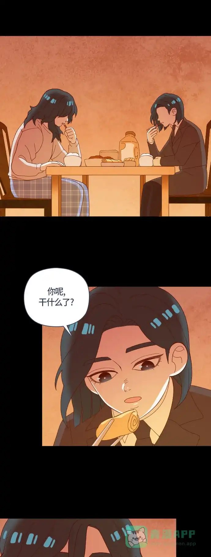 《鬼传》[第二部] 第23话 某个家庭的故事（2） 第38页