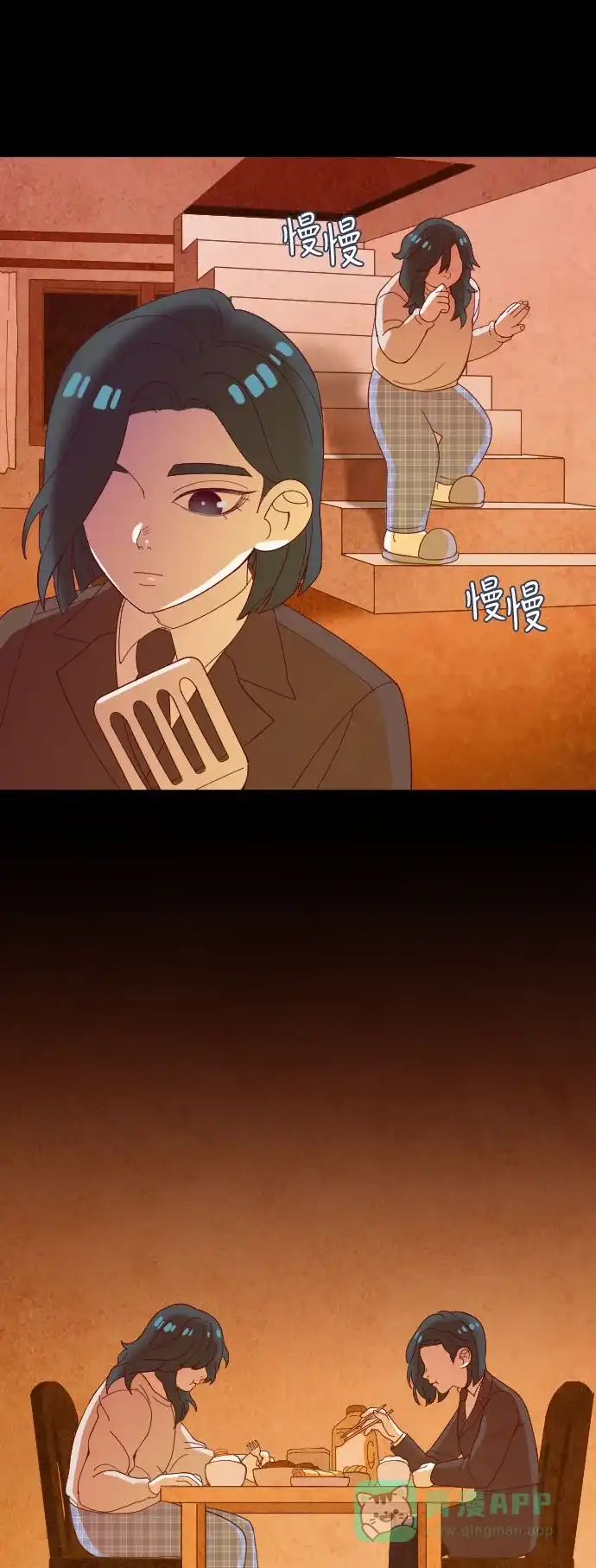 《鬼传》[第二部] 第23话 某个家庭的故事（2） 第36页