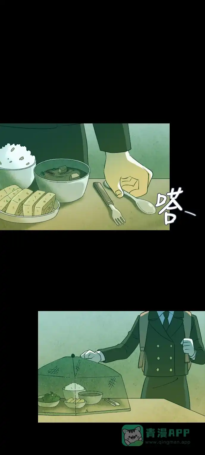 《鬼传》[第二部] 第23话 某个家庭的故事（2） 第18页