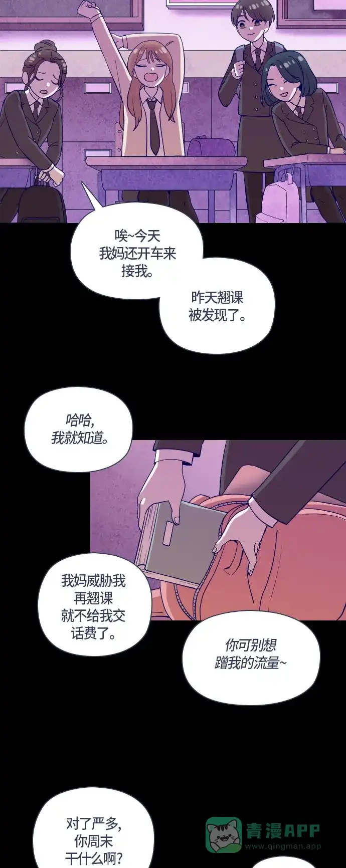 《鬼传》[第二部] 第23话 某个家庭的故事（2） 第27页